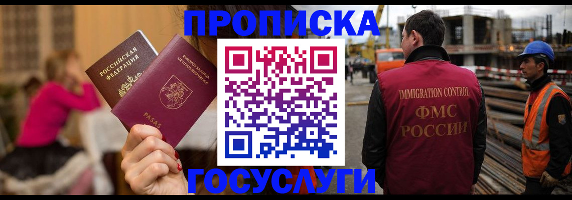временная регистрация купить в Уварово