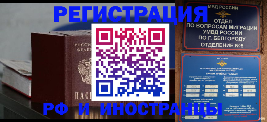 прописка 2025 в Уварово