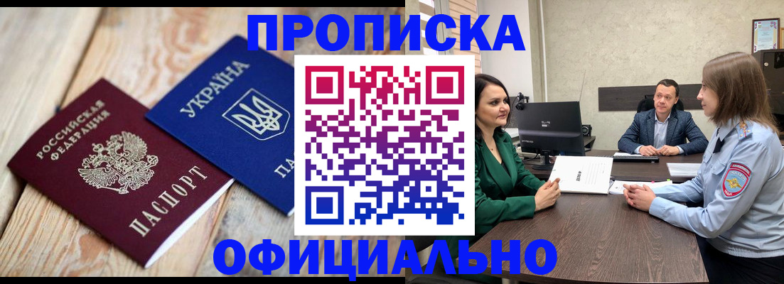 где прописаться в Уварово