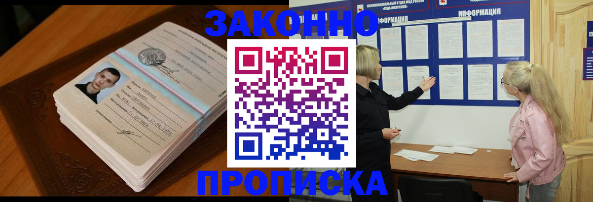 где прописаться в Уварово